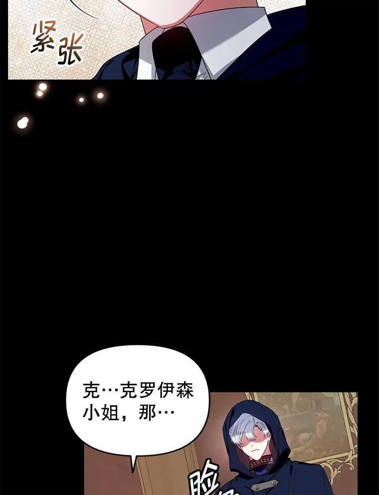 59.发卡上的魔法 第27页