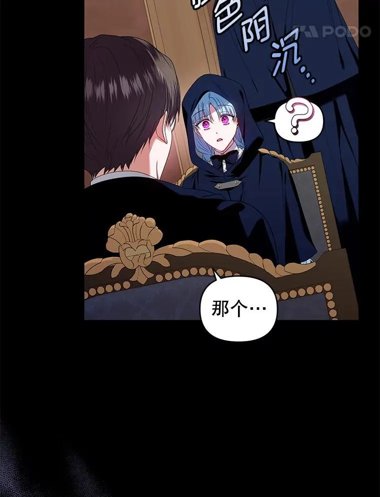 59.发卡上的魔法 第28页