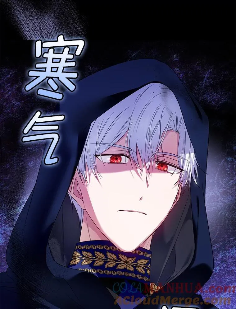 59.发卡上的魔法 第29页