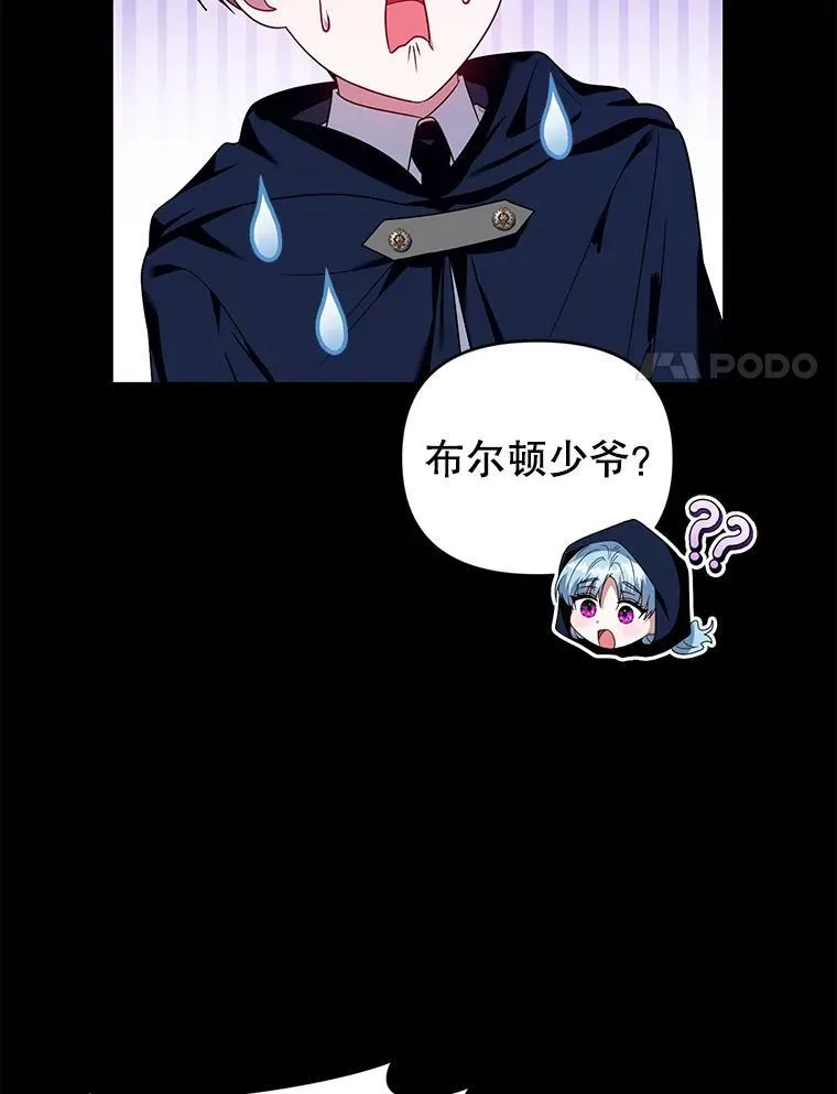 59.发卡上的魔法 第31页