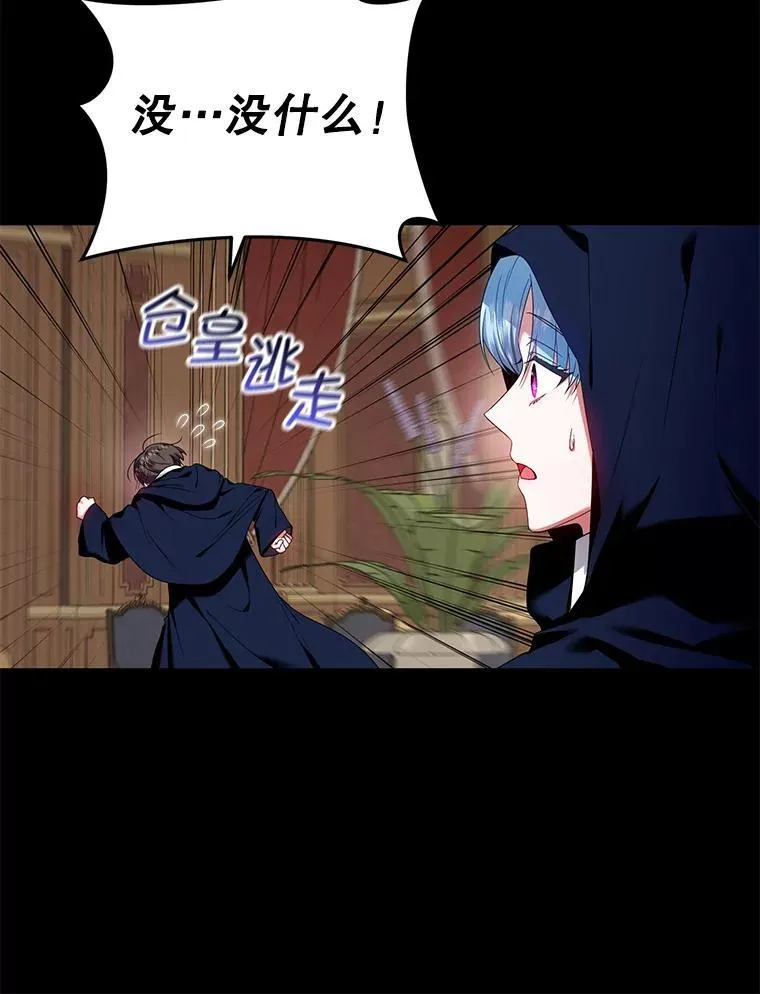59.发卡上的魔法 第32页