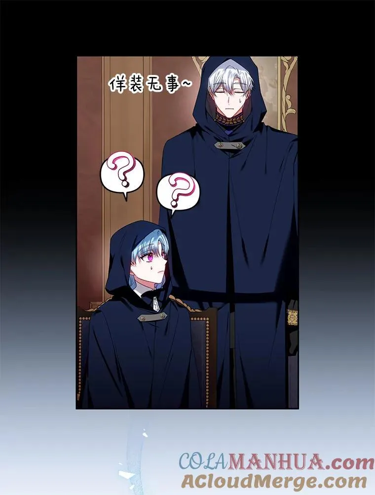 59.发卡上的魔法 第33页