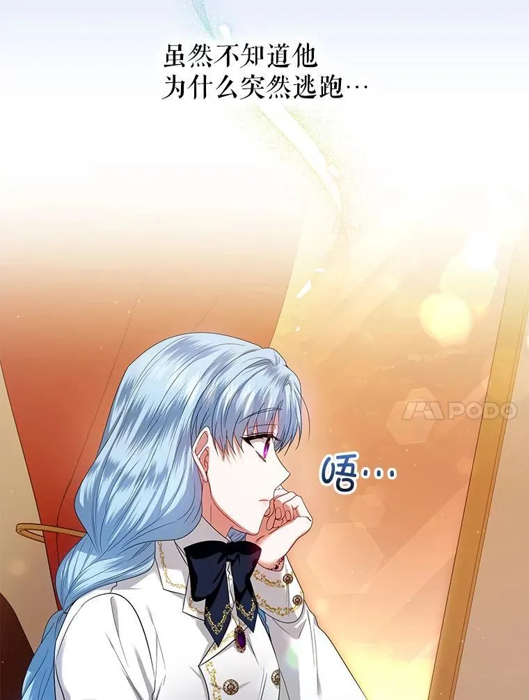 59.发卡上的魔法 第34页