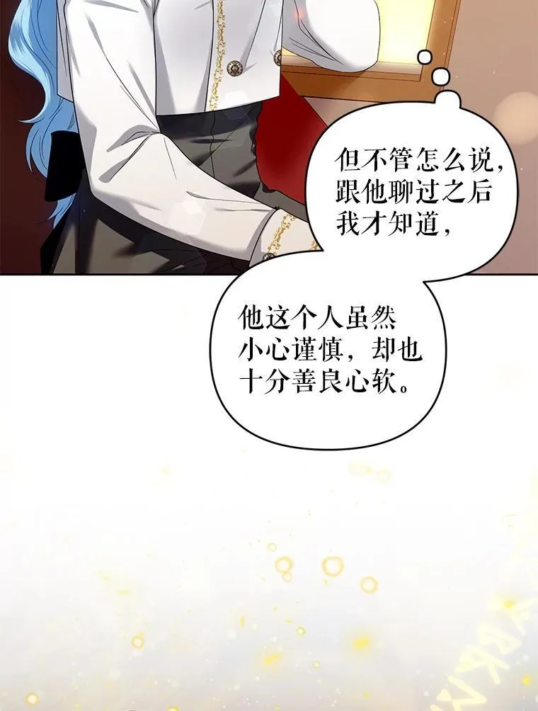 59.发卡上的魔法 第35页