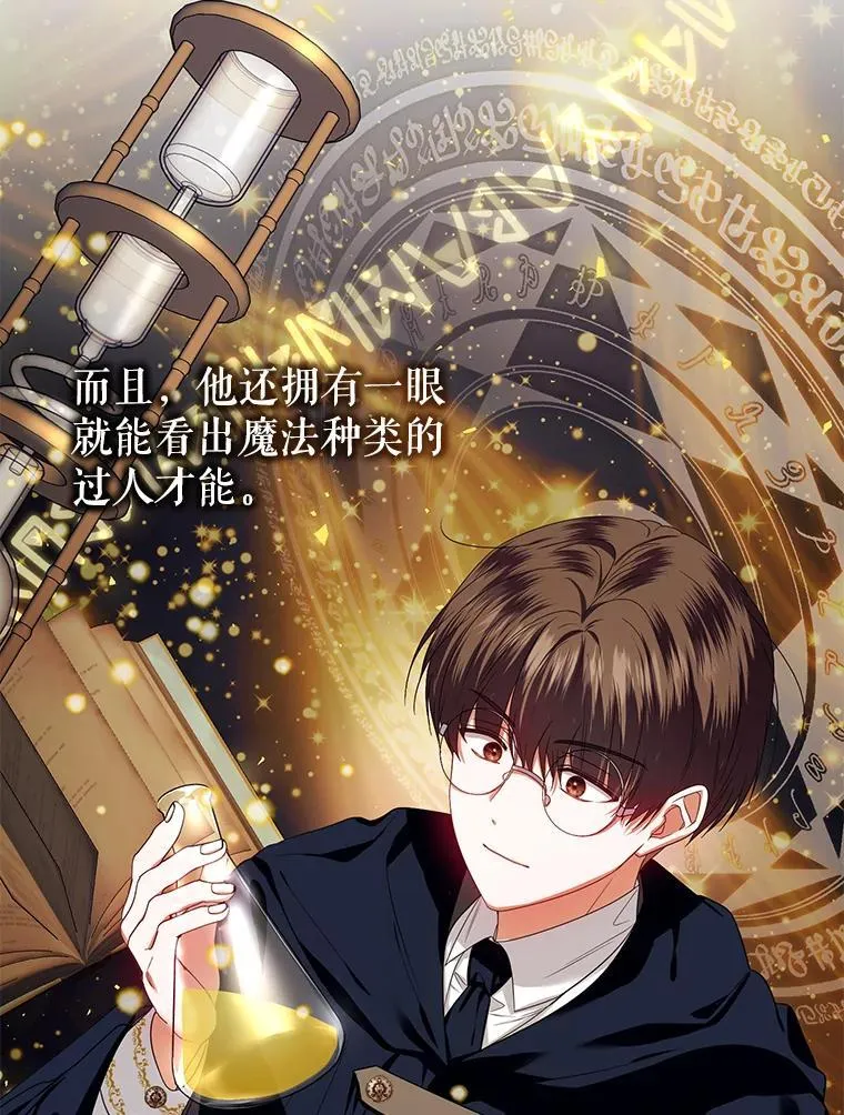 59.发卡上的魔法 第36页