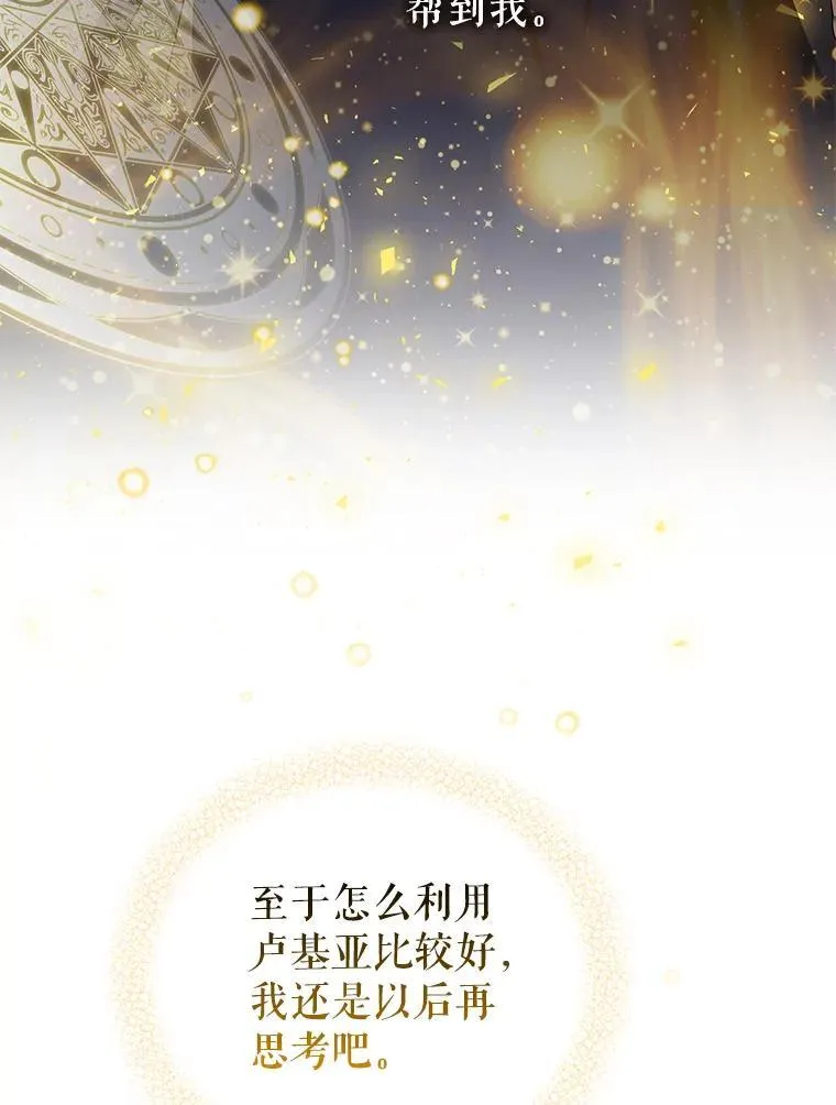 59.发卡上的魔法 第38页