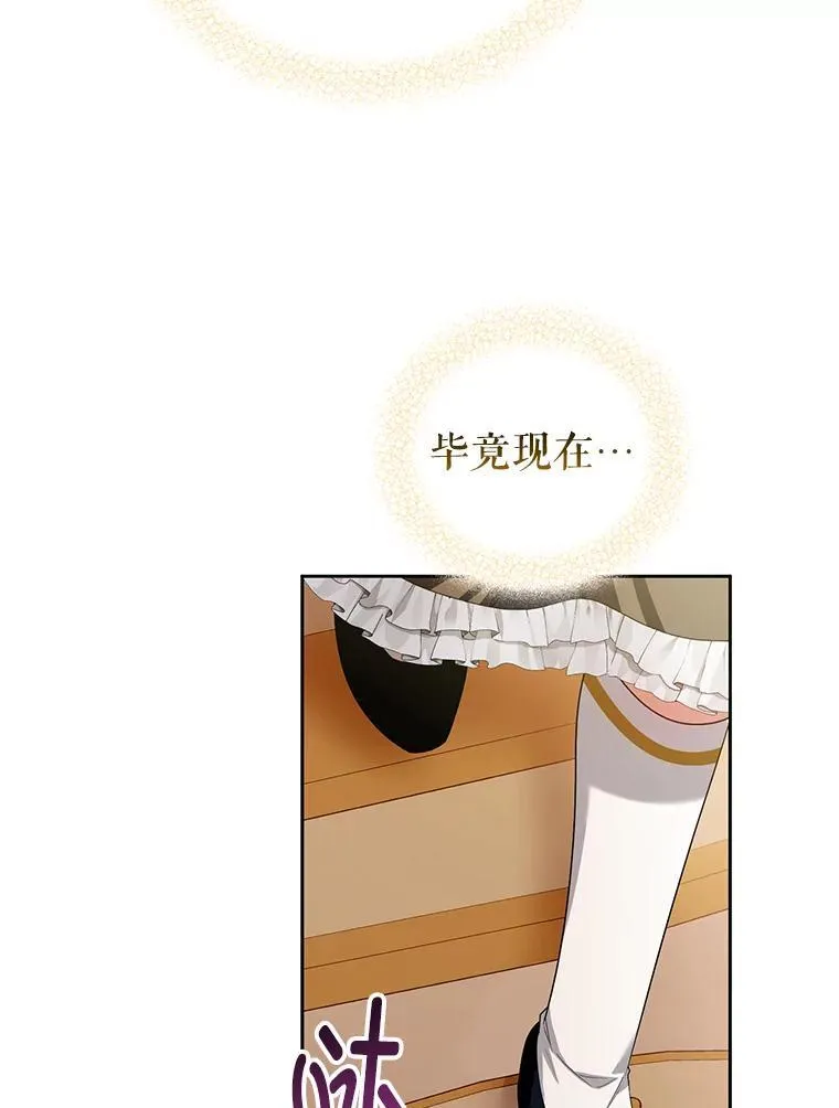 59.发卡上的魔法 第39页