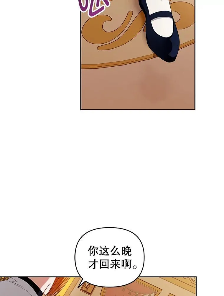 59.发卡上的魔法 第40页