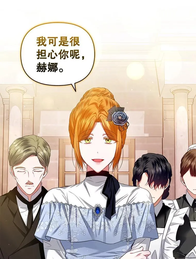 59.发卡上的魔法 第42页