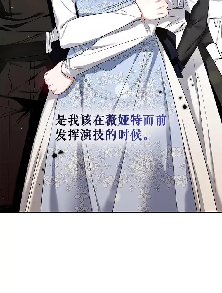 59.发卡上的魔法 第43页