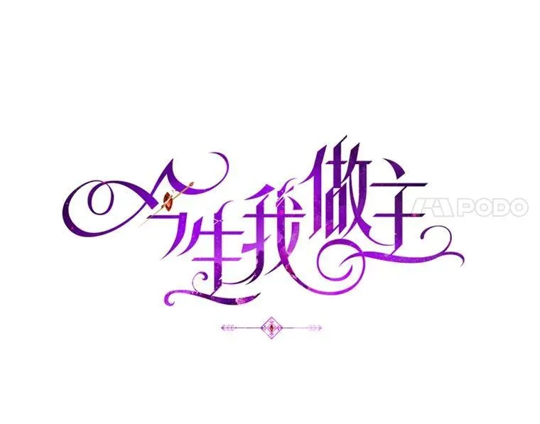 59.发卡上的魔法 第44页