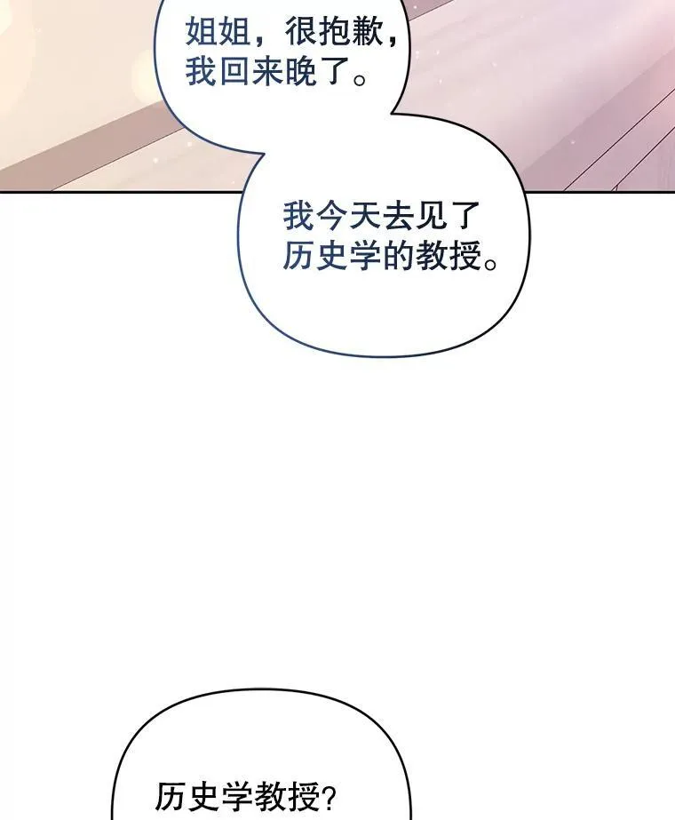 59.发卡上的魔法 第47页