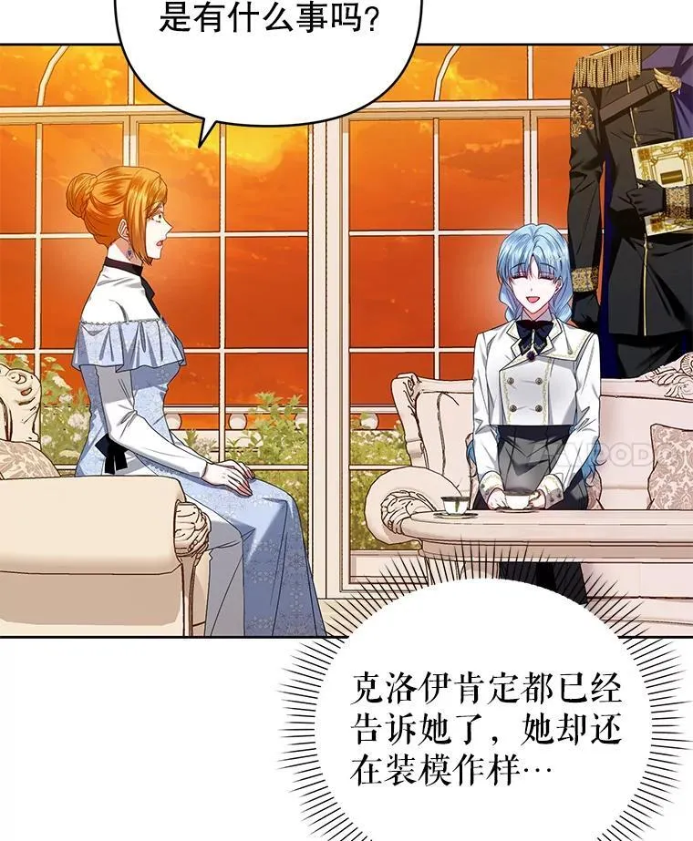 59.发卡上的魔法 第48页