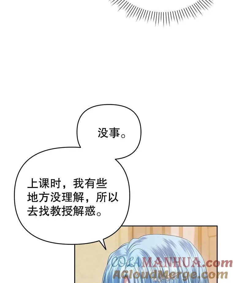 59.发卡上的魔法 第49页