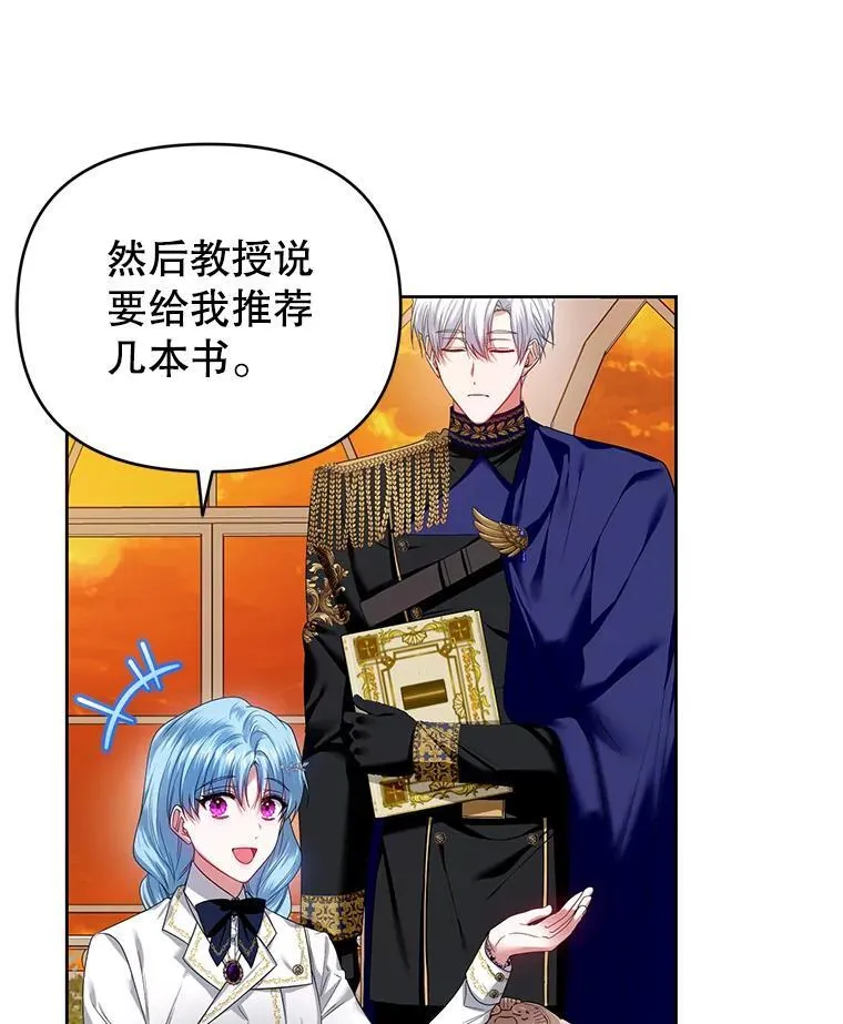 59.发卡上的魔法 第51页