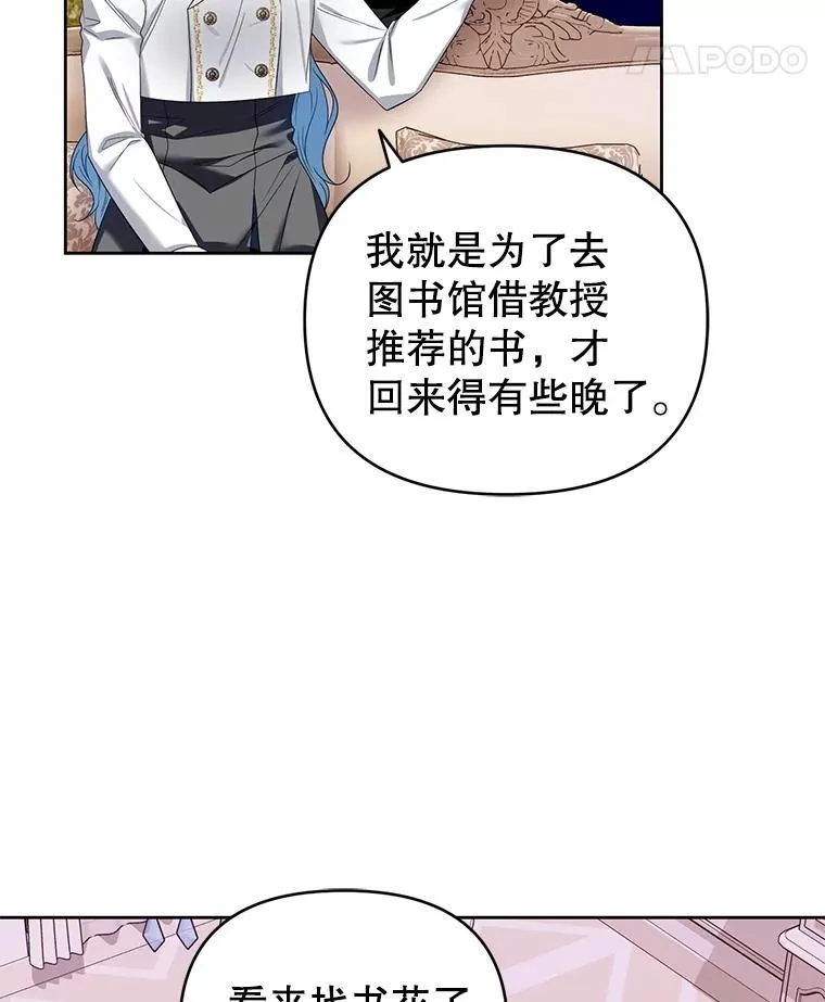 59.发卡上的魔法 第52页