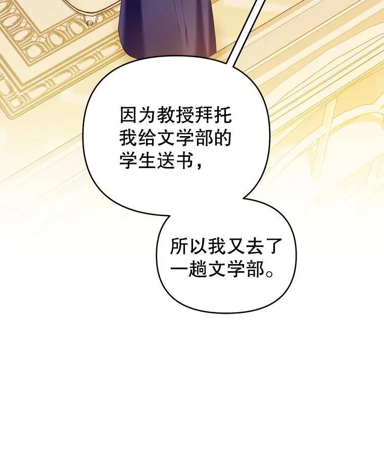 59.发卡上的魔法 第54页