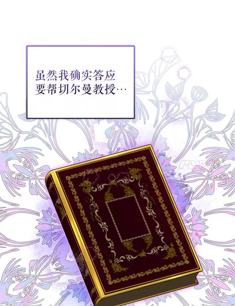 59.发卡上的魔法 第55页