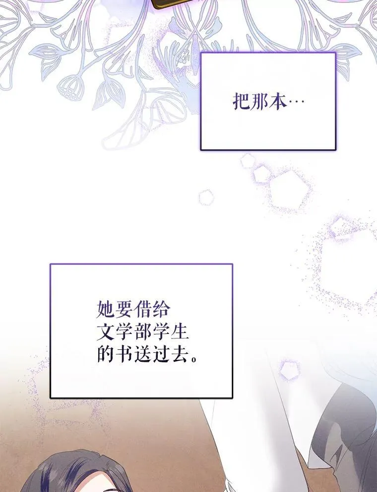 59.发卡上的魔法 第56页