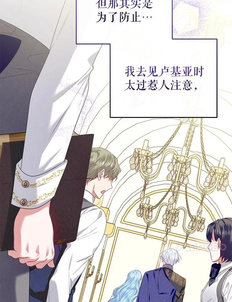 59.发卡上的魔法 第58页