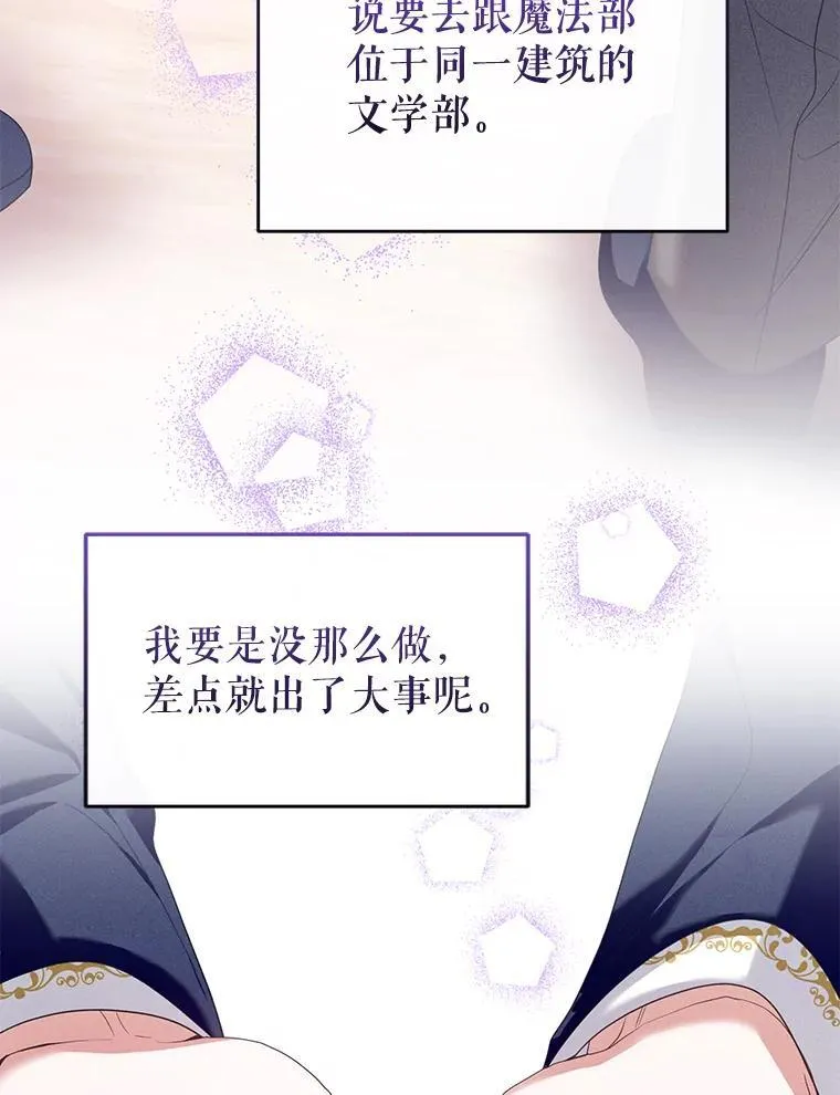 59.发卡上的魔法 第60页