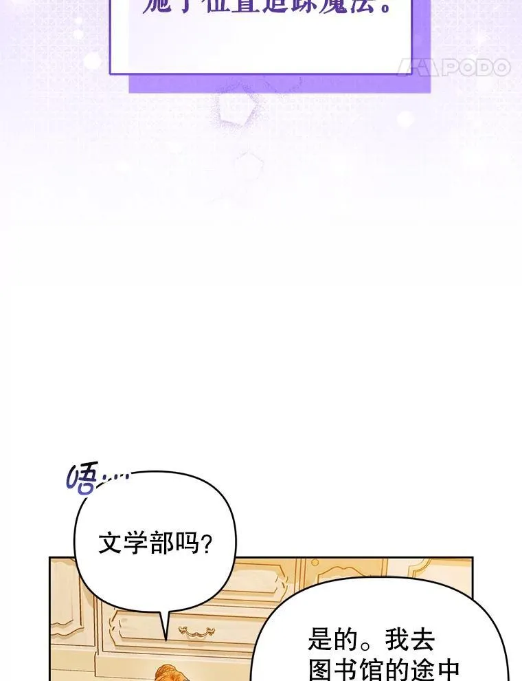 59.发卡上的魔法 第62页