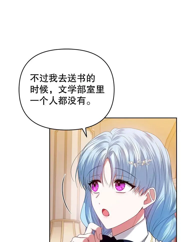 59.发卡上的魔法 第64页