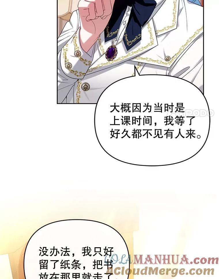 59.发卡上的魔法 第65页