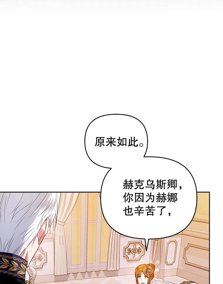 59.发卡上的魔法 第67页