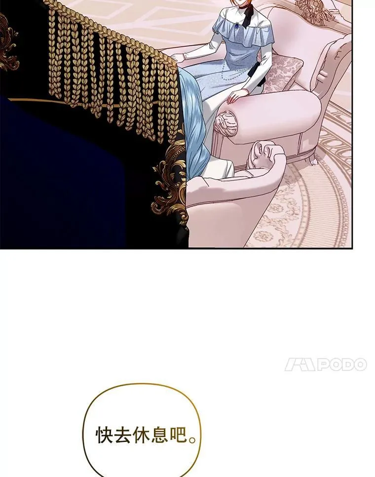 59.发卡上的魔法 第68页