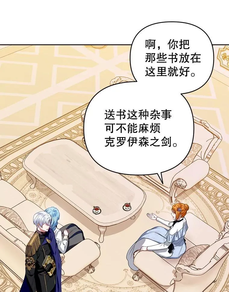 59.发卡上的魔法 第70页