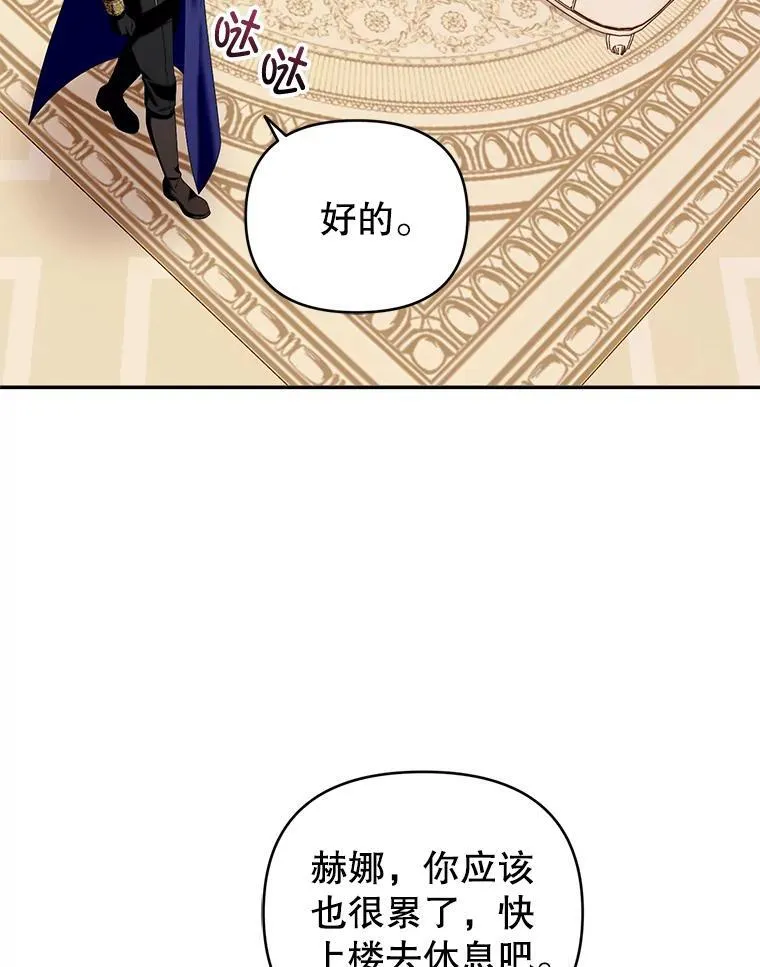 59.发卡上的魔法 第71页