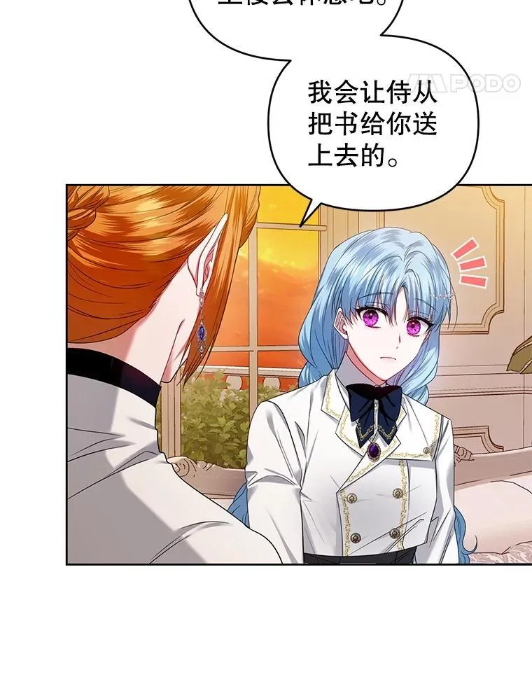 59.发卡上的魔法 第72页