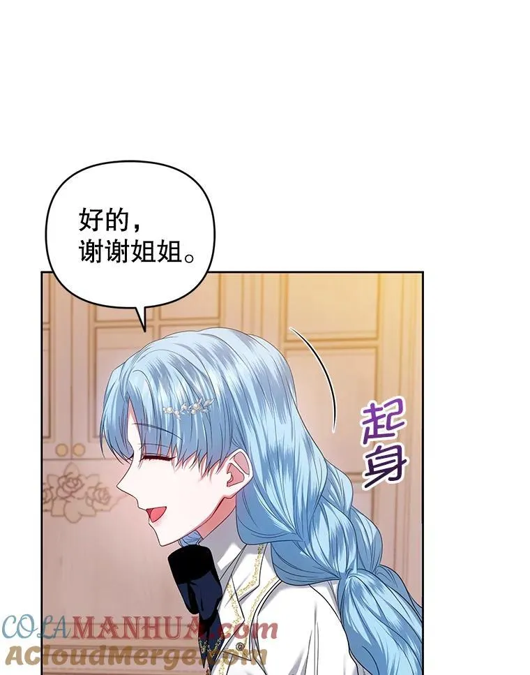 59.发卡上的魔法 第73页