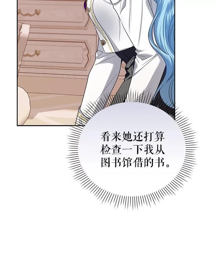 59.发卡上的魔法 第74页