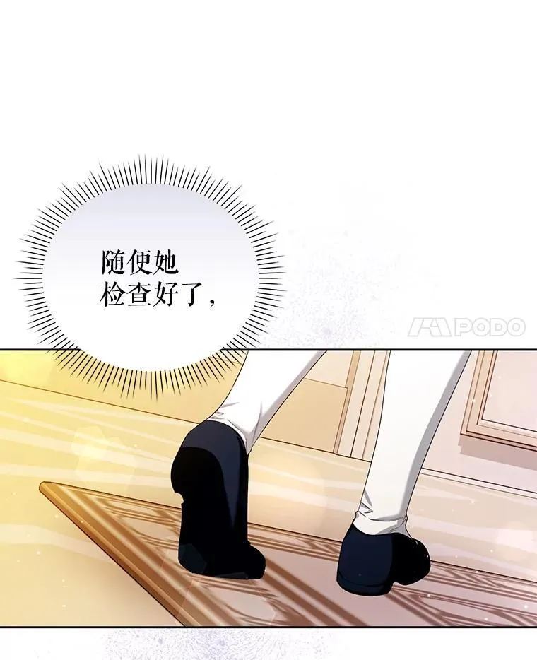59.发卡上的魔法 第75页