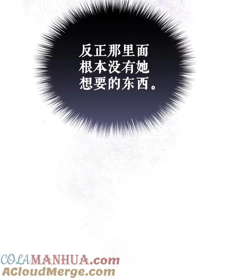 59.发卡上的魔法 第77页