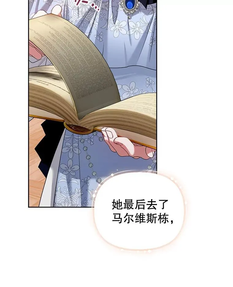 59.发卡上的魔法 第80页