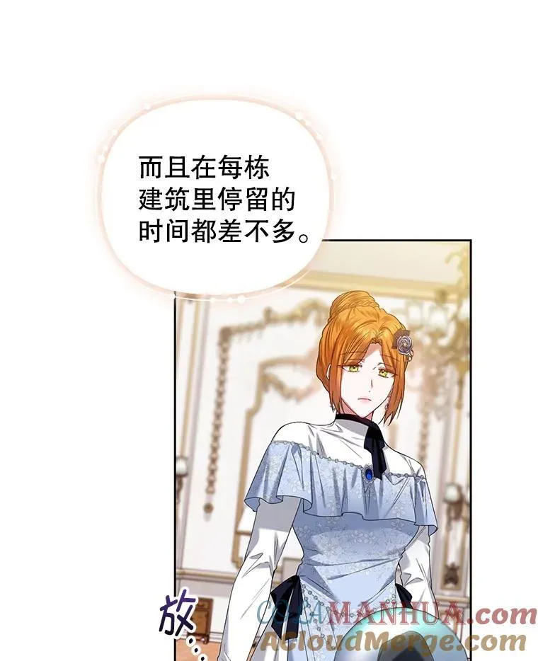 59.发卡上的魔法 第81页
