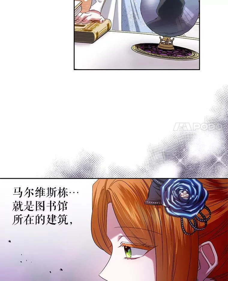 59.发卡上的魔法 第82页