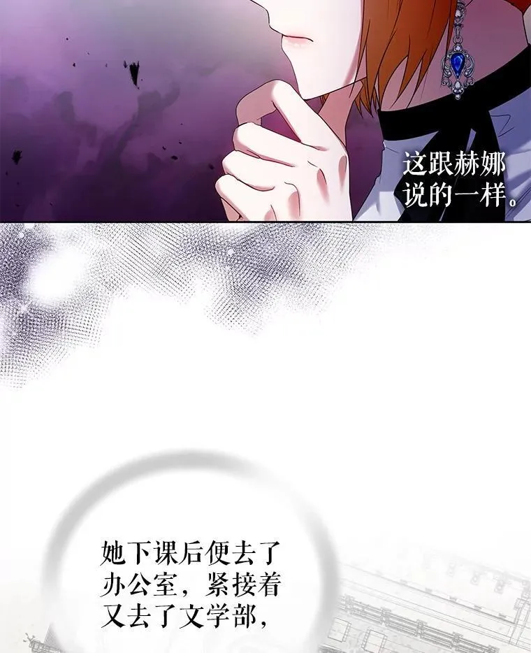 59.发卡上的魔法 第83页
