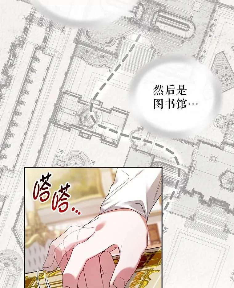 59.发卡上的魔法 第84页