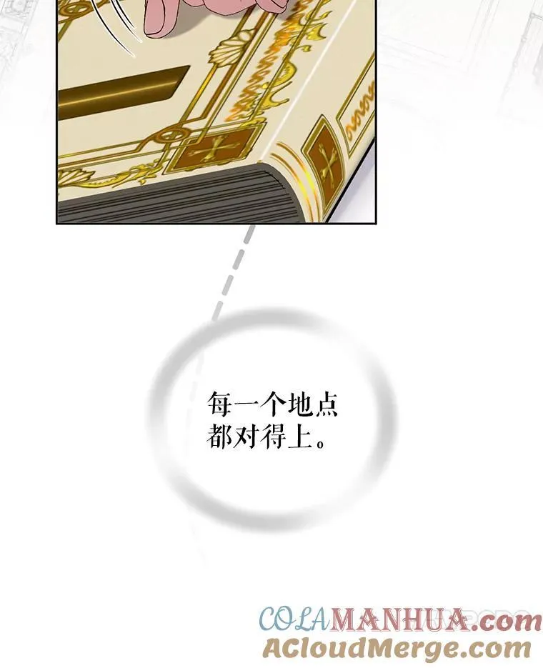 59.发卡上的魔法 第85页