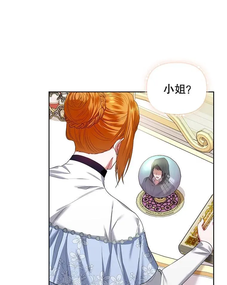 59.发卡上的魔法 第86页