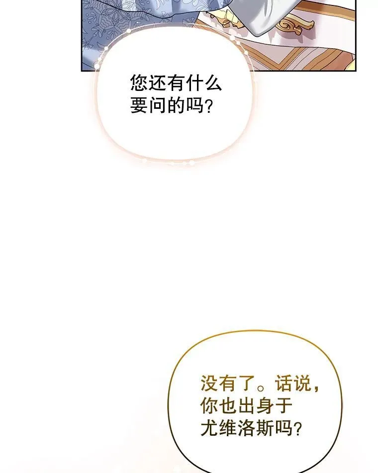 59.发卡上的魔法 第87页