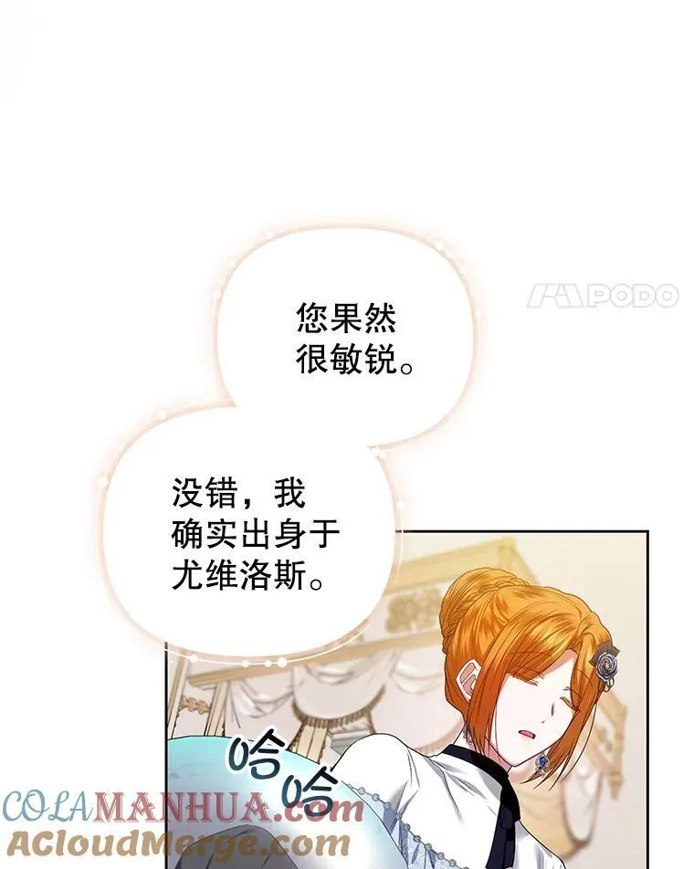 59.发卡上的魔法 第89页