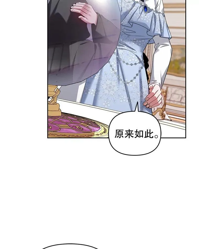 59.发卡上的魔法 第90页