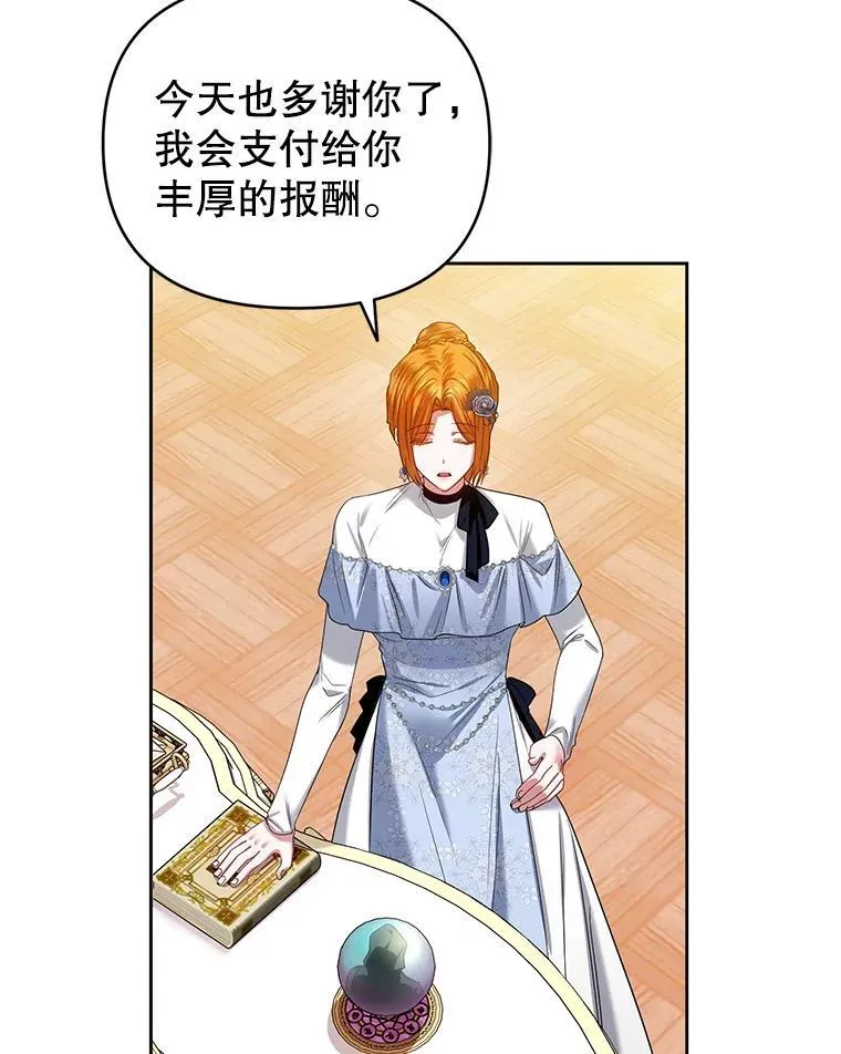 59.发卡上的魔法 第91页