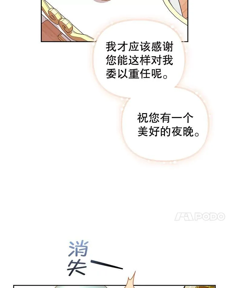 59.发卡上的魔法 第92页