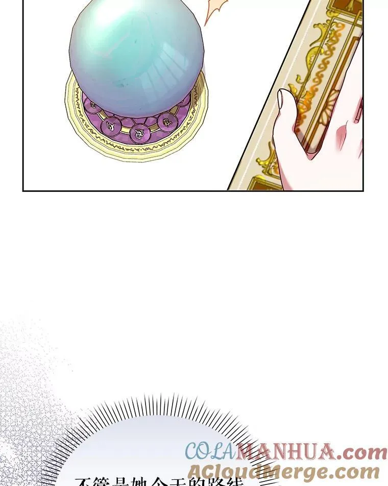 59.发卡上的魔法 第93页